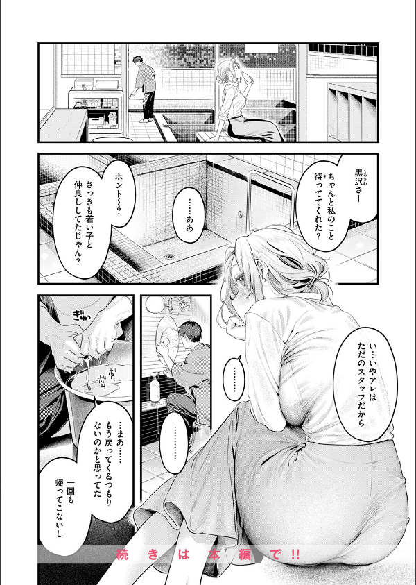 COMIC快楽天 2026年04月号_38枚目の画像